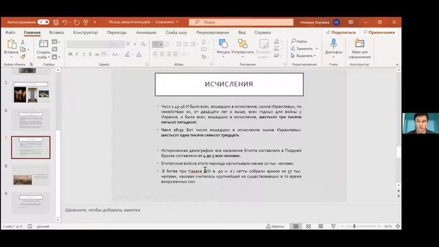 Интеллектуальное Кафе "(Не) шуточные повороты еврейской истории ( если бы, да кабы...)" выпуск № 2