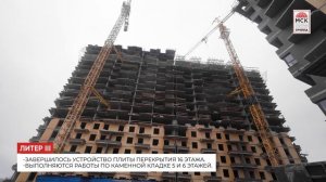 Динамика строительства ЖК «Донской Арбат» на 31 января 2024 года