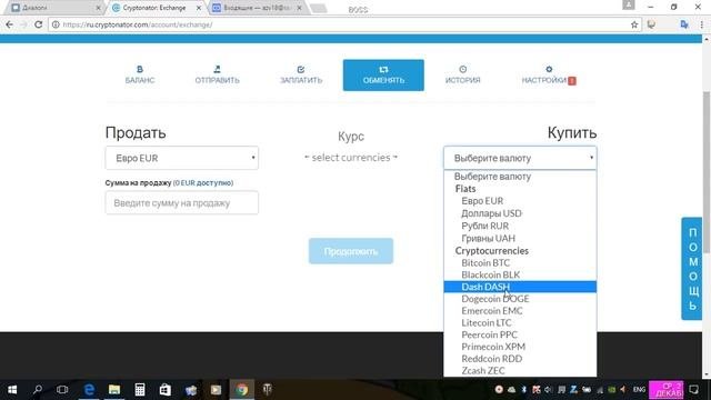Регистрация криптовалютных кошельков на КРИПТОНАТОР