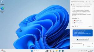 Что такое Copilot в Windows 11 23h2 и что он умеет. Тест возможностей