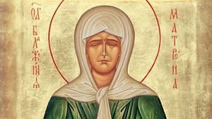 Матрона Московская - Молитва