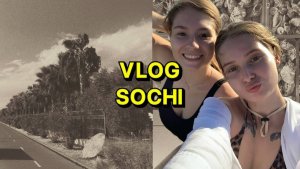 VLOG - поездка в Сочи с девочками