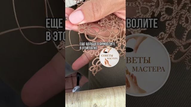 Главные правила ФРИВОЛИТЕ