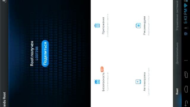 Как установить рут прова на ондройд ? ответ тут!! смотреть онлайн