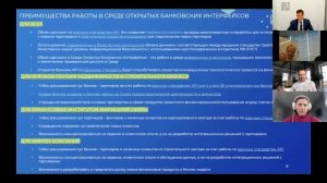 Кирилл Кузьмин о новых возможностях и партнерствах в среде Открытых API