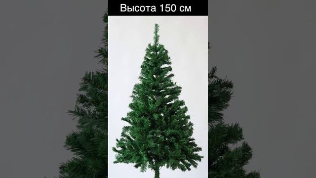 Ель "Сказочная" 150см