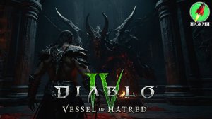 Diablo 4: Vessel of Hatred  - Полное Прохождение Игры на Русском