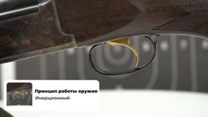 Ружье Franchi Instinct L