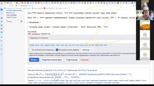 Бикипиэдьийэ ыстатыйатын уларытыы смотреть онлайн