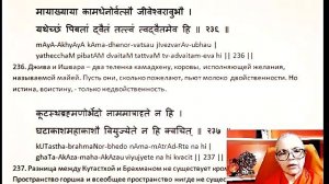 31 Панчадаши глава 6 часть 3