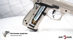 Пневматический пистолет Umarex Beretta 92 FS