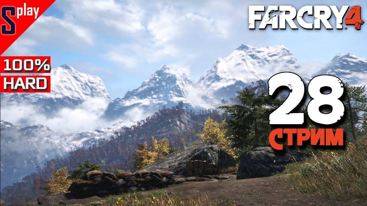 Far Cry 4 на 100% (HARD) - [28-стрим] - Собирательство и доп задания