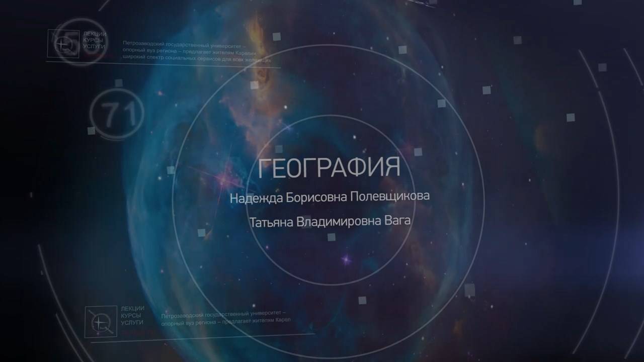 Мастер-класс по ЕГЭ. География