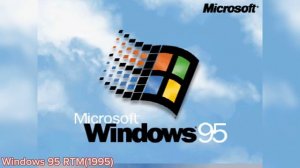 История Windows 95