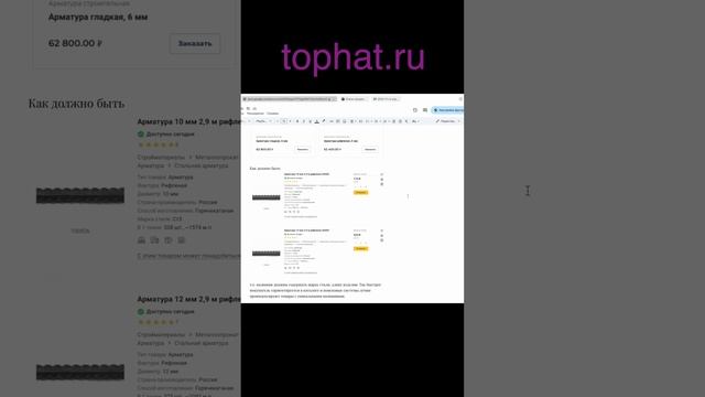 SEO цветного металлопроката