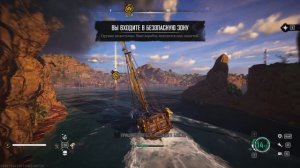 Skull & Bones Open Beta #30