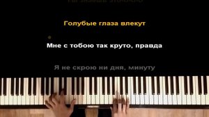 Rauf & Faik - Закат и рассвет | Караоке | На пианино | Минус | Кавер