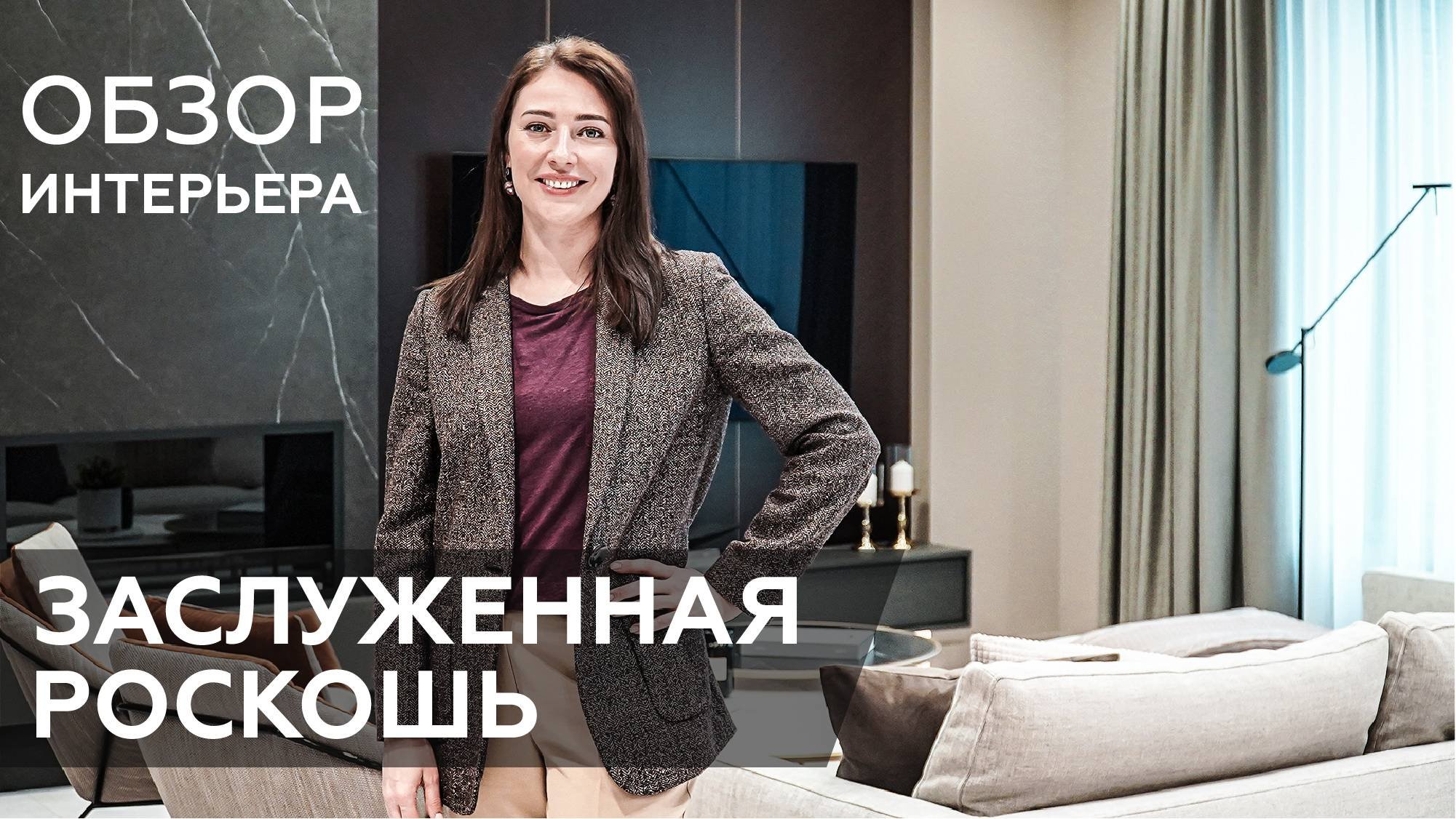 Заслуженная роскошь