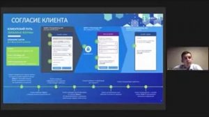 Никита Ломов о Стандартах открытых API на онлайн-конференции «Платежная индустрия»