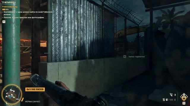 Far Cry 6 #4