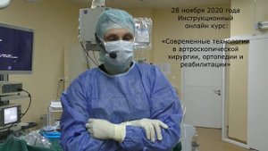 "АРТРОМОСТ"- ежегодная международная конференция для врачей травматологов-ортопедов.