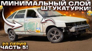 Минимальный слой штукатурки под грунт, подготовка к покраске