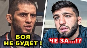 ОТМЕНА БОЯ Махачев - Царукян / Усман Нурмагомедов - Александр Шаблий СМОТРЕТЬ БОЙ! Хабиб Ислам Арман