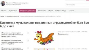 Каменская О.А. Видеопрезентация опыта работы по технологии двигательной и музыкальной деятельности