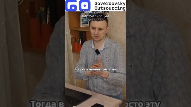 Преимущества виртуализации серверов #технологии #системныйадминистратор #itобзоры
