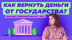 Как получить от государства 260 тысяч рублей?