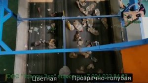 Работа оптического сепаратора на примере сортировки ПЭТф по цветам