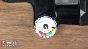 Пневматическая винтовка Kral Puncher Maxi 3 Ekinoks 4,5 мм