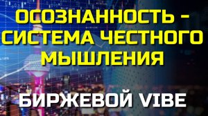 Она Изменила Мою Жизнь навсегда! Система Мышления для Успеха