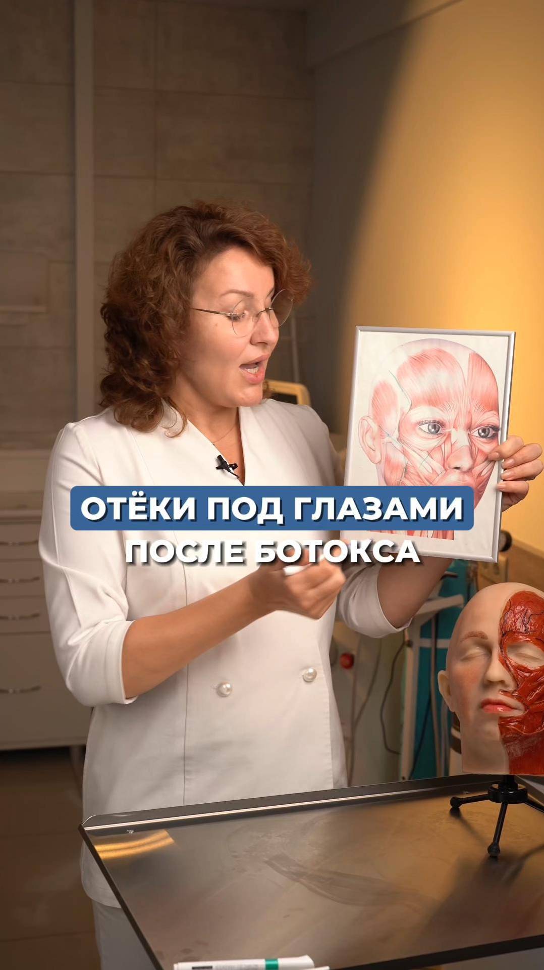 ОТЁКИ ПОД ГЛАЗАМИ ПОСЛЕ БОТОКСА #инъекционнаякосметология #косметолог #ботокс #филлеры
