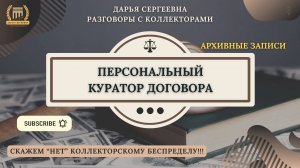 В КАКОМ СУДЕ ⦿ Разговоры с коллекторами / Помощь в суде / Как не платить кредит / Юрист Онлайн
