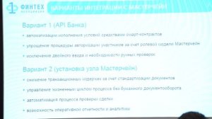 Алексей Цветков (Мастерчейн) на конференции «Управление информационными технологиями в России 2020»