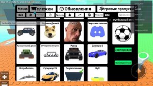 катаюсь на тележке