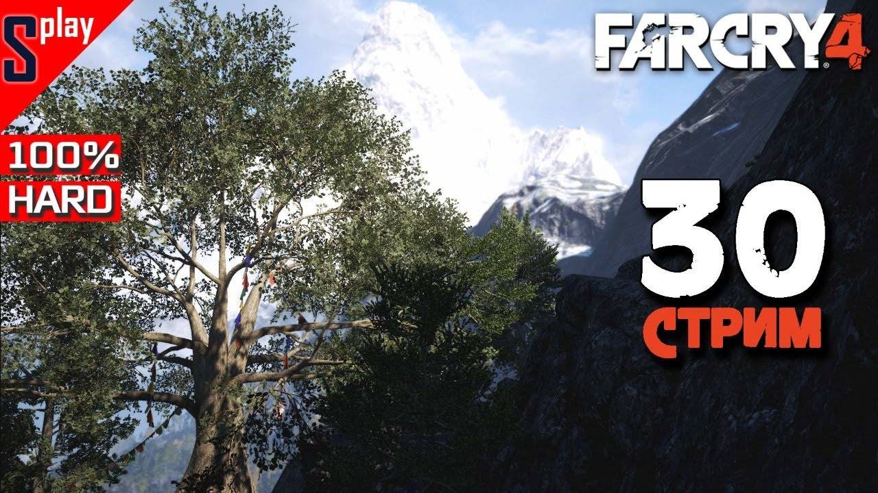 Far Cry 4 на 100% (HARD) - [30-стрим] - Собирательство и доп задания