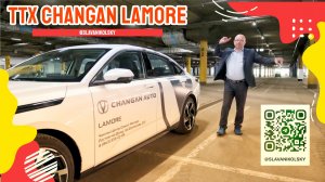 ТТХ - Changan Lamore — оцинковка, зимний пакет, характеристики, замеры, и ЛКП