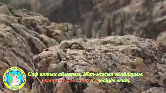 Сарыарқам менің КАРАОКЕ Саят Әбдіғали Сөзі Серік Ақсұңқарұлы Әні Есжан Әміро смотреть онлайн