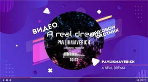 PavlikMaverick - A real dream