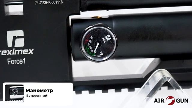 Reximex Force 1 5,5 мм смотреть онлайн