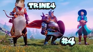 ЛУННЫЙ ЛЕС! ➤ Trine 4: The Nightmare Prince ➤ #4 ➤ С ЗЕФЕКСОМ