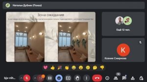Разбор проекта озеленения клиники психотерапии