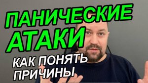 Панические атаки лечение Москва | Паническая атака симптомы у женщин | Паническая атака лечение