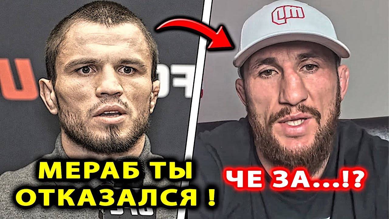 Умар ОТВЕТИЛ Мерабу / НОВЫЙ БОЙ Махачев Ислам / Анкалаев Перейра Хабиб Нурмагомедов Мераб Двалишвили