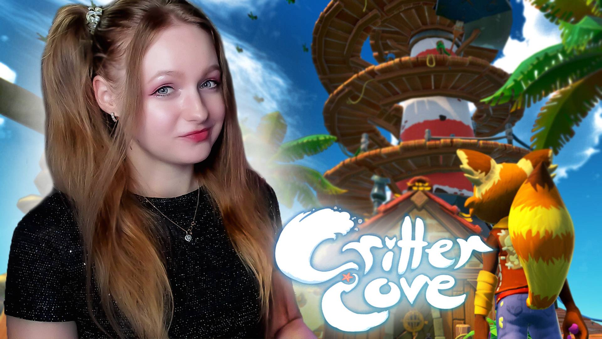 ПОСТРОИЛА МАЯК и СЛОМАЛА ИГРУ ► Critter Cove #6