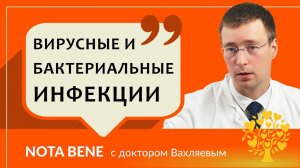 Какие инфекции распространены в осенне-зимний период, и как их избежать?