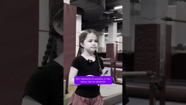 Секреты успеха от 9-летней гимнастки Юли из Центра Лужники #гимнастикадлядетей #спорт #развивашки