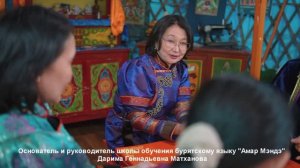 «Арадайм Баялиг - Амар Мэндэ» Гимн школы бурятского языка "Амар Мэндэ!"